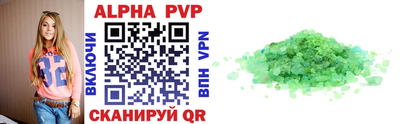 Alpha PVP СК КРИС  Купить где  Хилок 