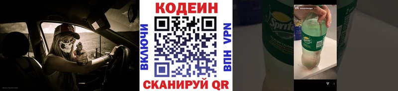 Купить  Хилок  Codein Purple Drank 