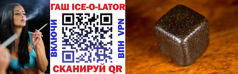 Купить закладки  Хилок  ГАШИШ Ice-O-Lator 