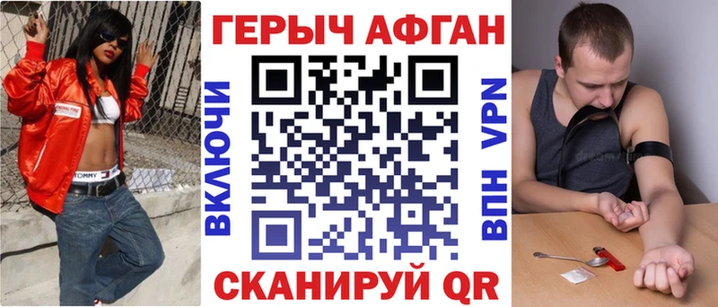 ГЕРОИН гречка  Купить где  Хилок 