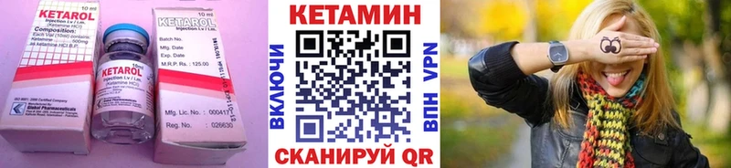 КЕТАМИН ketamine  Купить где  Хилок 