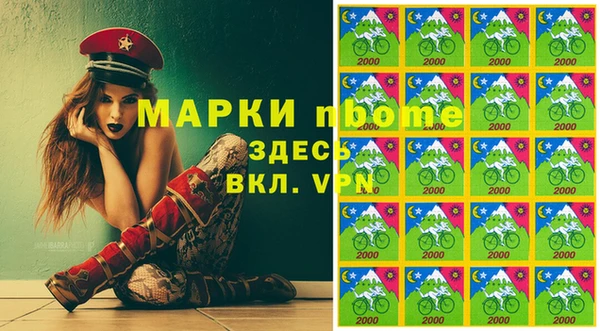 марки nbome Михайловка
