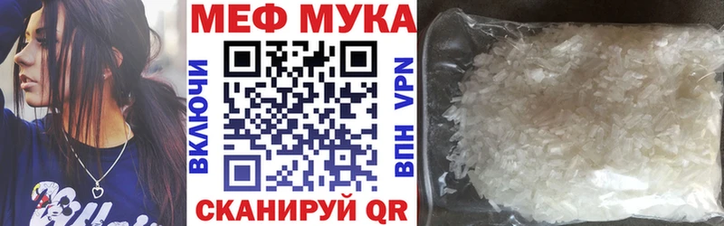 МЯУ-МЯУ мука  Купить  Хилок 