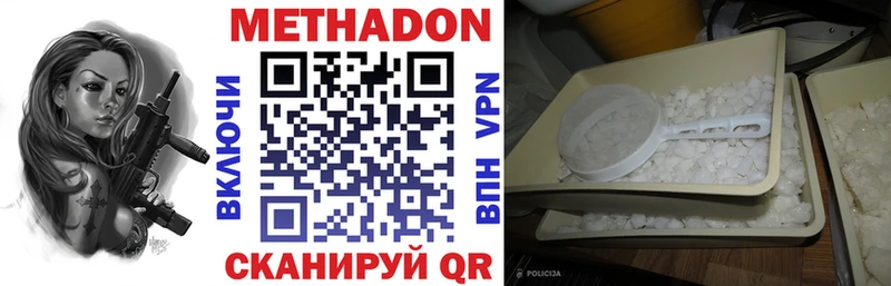 МЕТАДОН кристалл  Купить  Хилок 